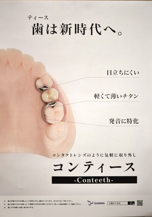 金属のバネが見えない、自然な見た目